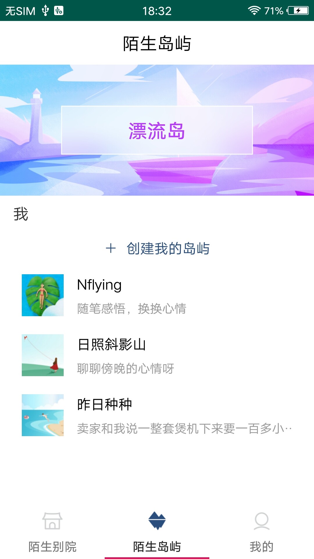 兔子交友安卓正式版 V1.0.0