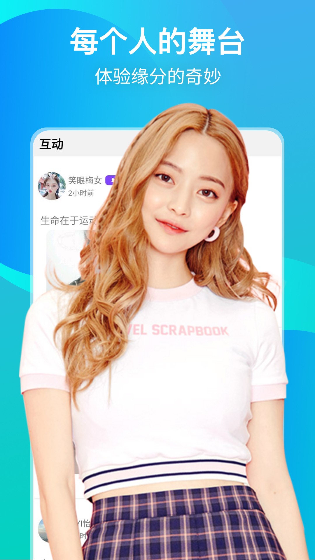 nice交友安卓正式版 V1.1.0