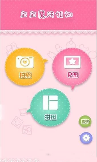 拍照世界安卓官方正版 V1.0.1