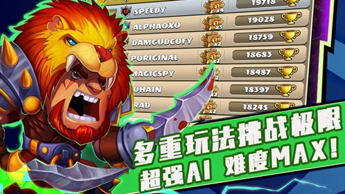 高能竞技场安卓免费版 V1.0.70