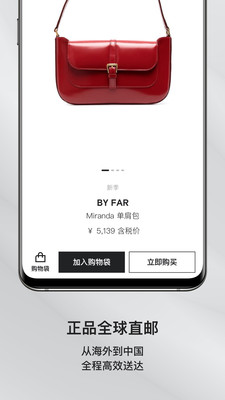Farfetch安卓正式版 V6.42.1