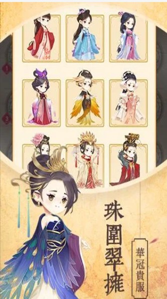 女皇养成记安卓官方正版 V1.1.1