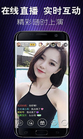 杏爱直播安卓在线观看版 V2.8.705