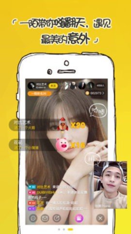 一陌直播安卓免费看版 V1.2.0