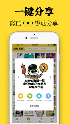 表情包制作软件app安卓正式版 V1.3