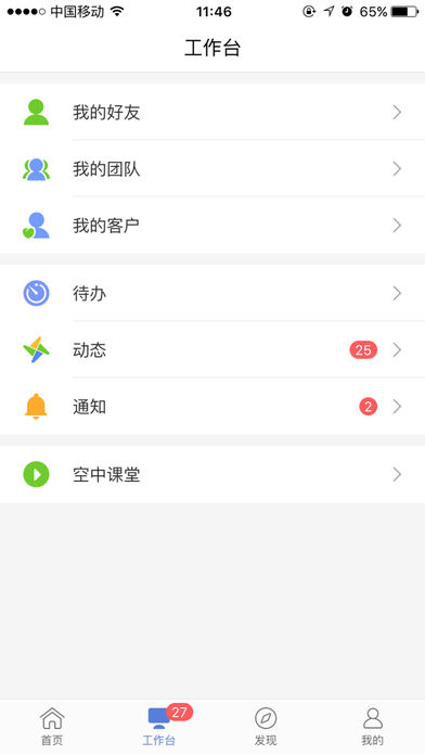 创保网安卓官方正版 V6.2.9
