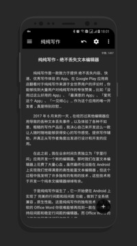 纯纯写作安卓免费版 V7.2.2