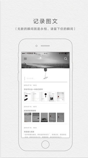 拾柒日记安卓免费版 V3.5.0