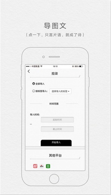 拾柒日记安卓免费版 V3.5.0