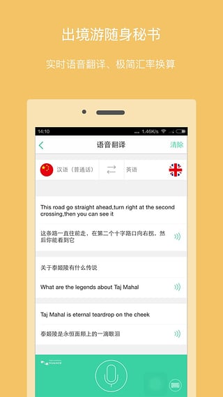 口碑旅行安卓官方版 V4.0.6