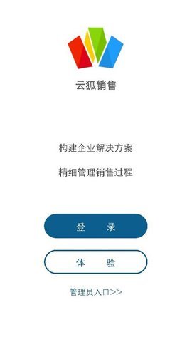 云狐销售安卓正式版 V2.14.6