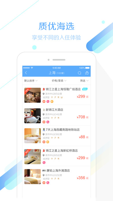 锦江旅行安卓免费版 V6.3.0
