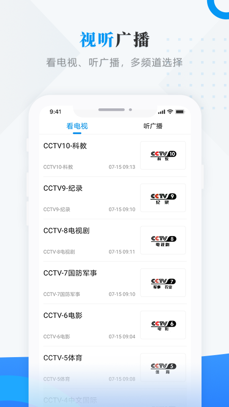 巴彦融媒安卓免费版 V3.6.1
