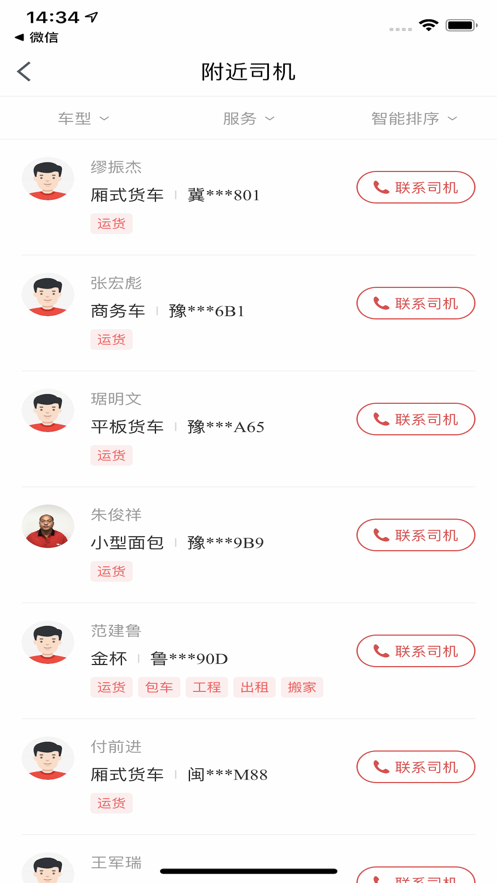 咔咔找车安卓正式版 V1.0.0