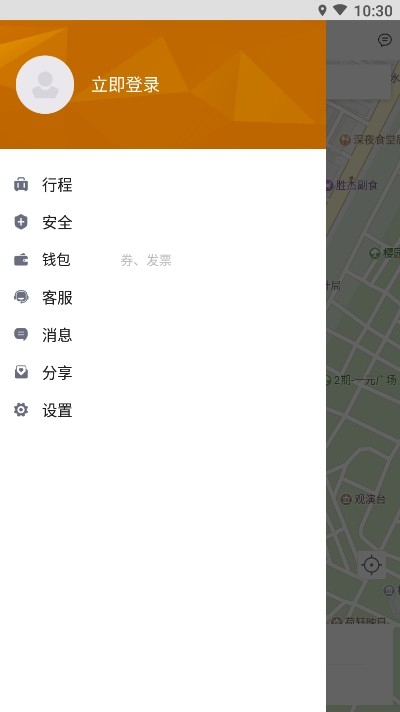 虎跃出行安卓正式版 V1.0.0