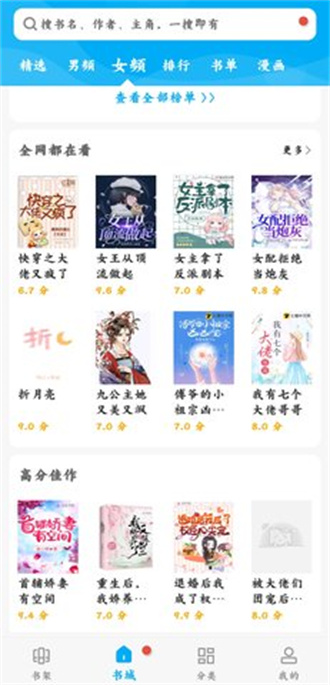 笔趣书屋安卓官方版 V1.0