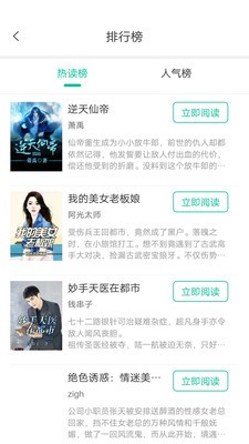 飞卢小说阅读器安卓免费版 V1.0