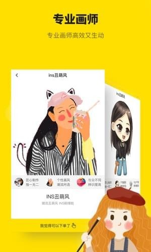 头像快画安卓免费版 V2.5.11