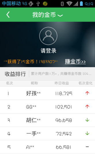 经典文录安卓官方正版 V4.2.1