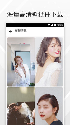 微信透明壁纸安卓免费版 V1.5
