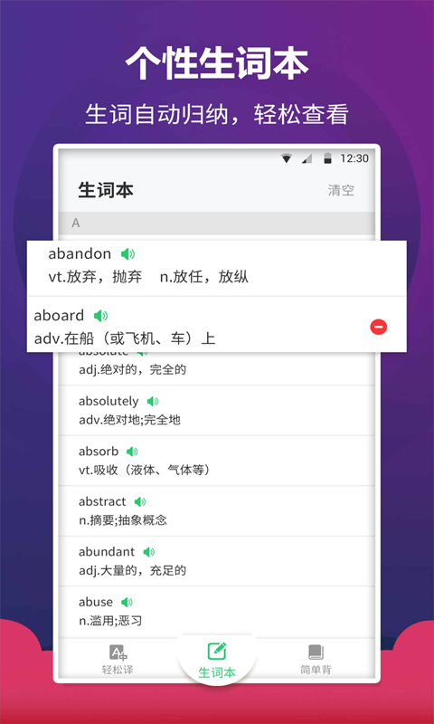 英语阅读君安卓官方版 V1.0.0