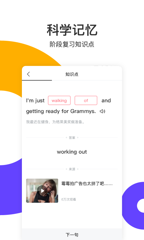 读白英语安卓正式版 V1.0.0