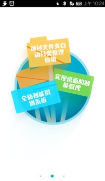 简易桌面安卓正式版 V8.4.1.0.4039.0