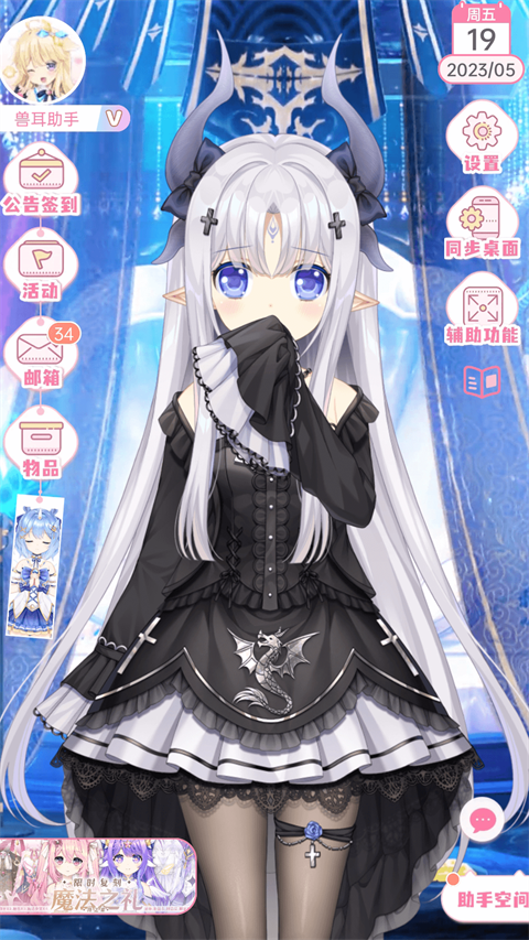 兽耳助手安卓正式版 V4.1.3