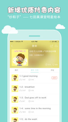 七田真早教安卓免费版 V2.3.0