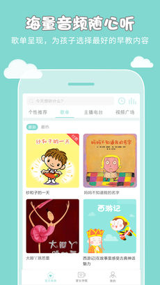 七田真早教安卓免费版 V2.3.0