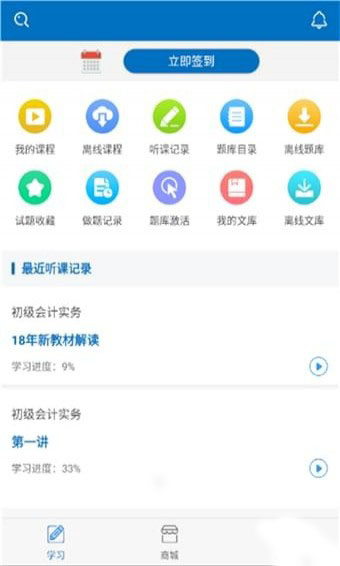 羿才教育安卓官方正版 V1.4
