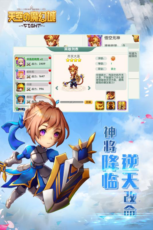 天空的魔幻城安卓测试服版 V0.9.2