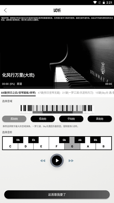 piser钢琴助手安卓正式版 V17.3.2