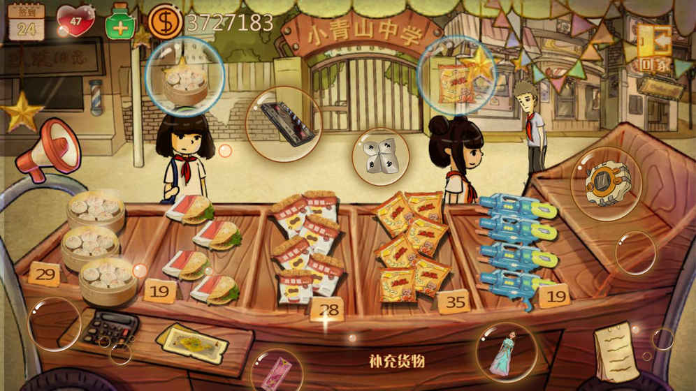 辣条杂货店安卓官方正版 V1.0