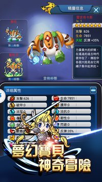 神奇火箭队安卓测试服版 V1.2.7