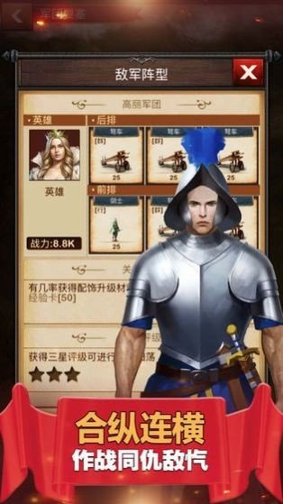 麦田战记安卓官方正版 V1.0.0