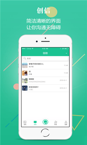 创业天下安卓正式版 V1.12.853