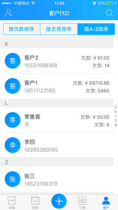 订货无忧安卓官方版 V3.5.1