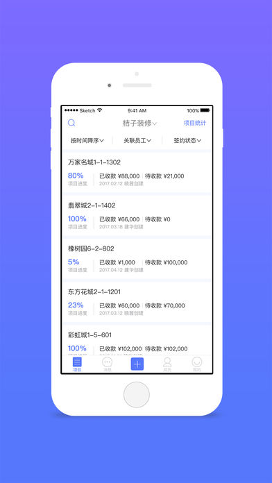 装内助安卓正式版 V1.8