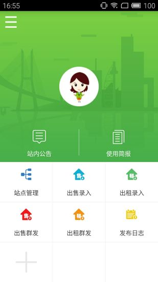 房产小蜜书安卓免费版 V3.0.7