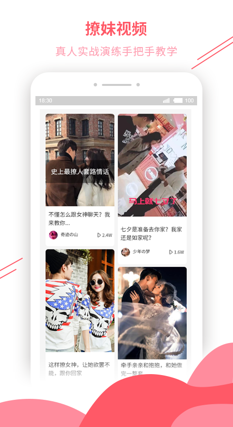 恋爱话术库安卓免费版 V4.3.12