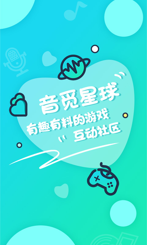 音觅星球安卓官方正版 V7.28.0