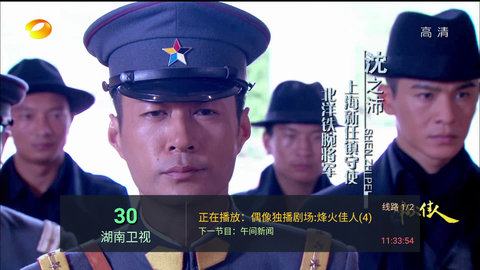 爱蚂TV直播安卓免费观看版 V5.2