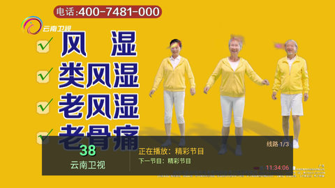 爱蚂TV直播安卓免费观看版 V5.2