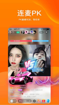 UE秀直播App安卓免费播放版 V9.0