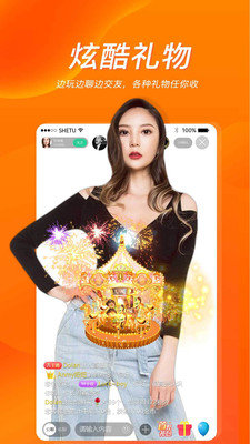 UE秀直播App安卓免费播放版 V9.0