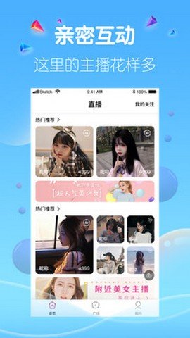 苹果聚合直播安卓免费版 V3.5