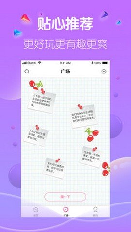 苹果聚合直播安卓免费版 V3.5