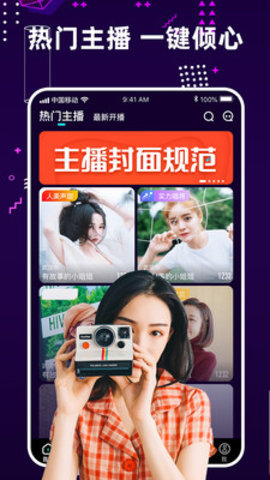 夜空直播安卓免费看版 V1.7.4