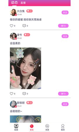 蔷薇直播软件安卓在线播放版 V2.4.5